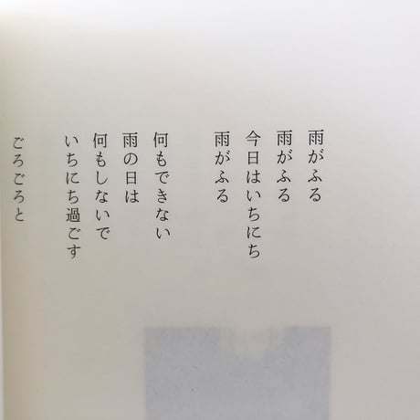 歩きながらはじまること
