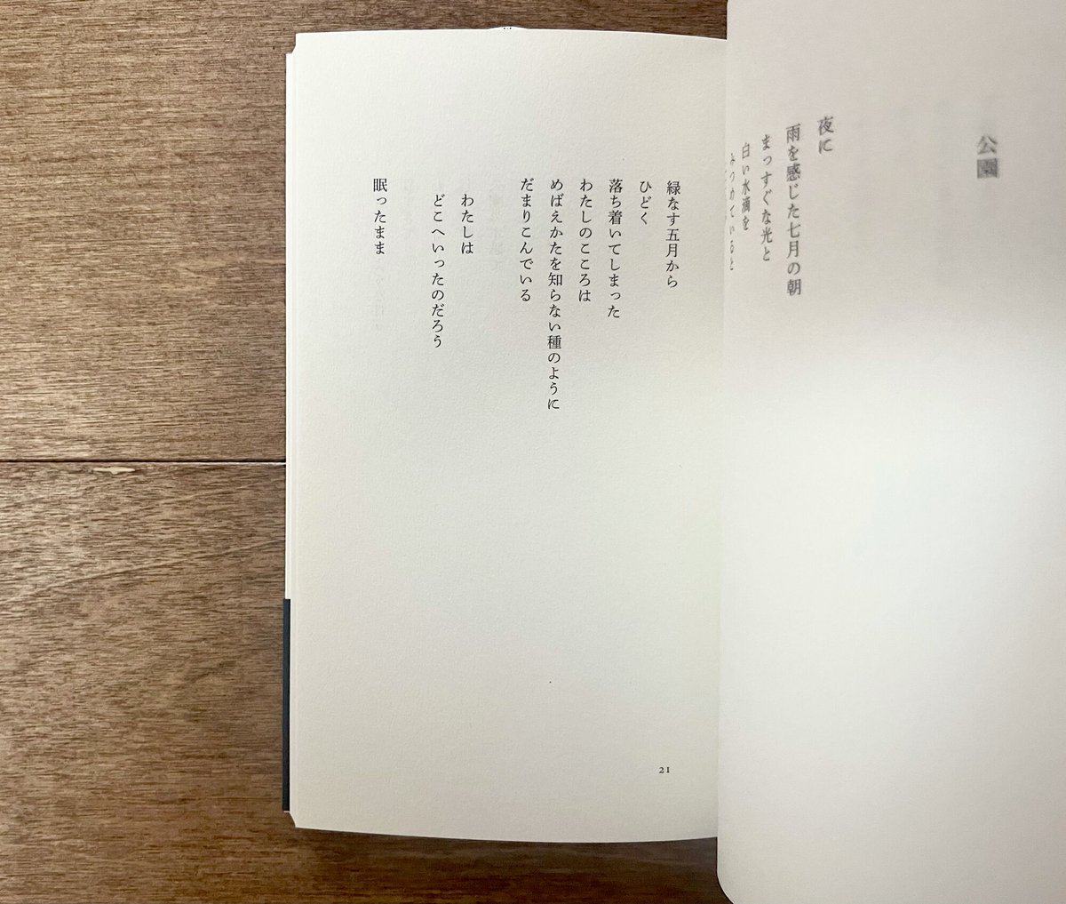 西尾勝彦詩集 場末にて | よもぎBOOKS