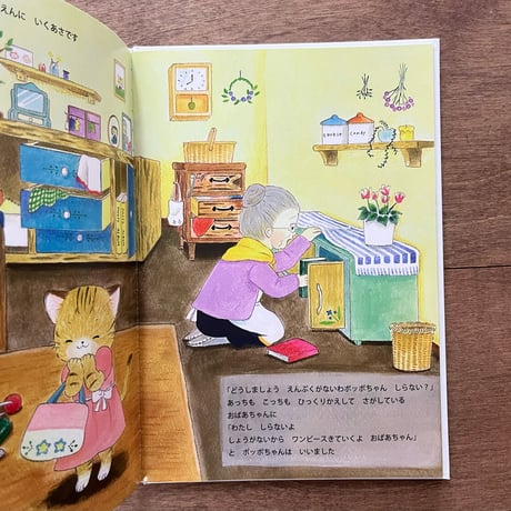 【いとうあやさんサイン入り】ポッポちゃんのにゅうえん ＊ポストカードのおまけつき