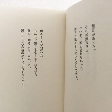 誰も気づかなかった