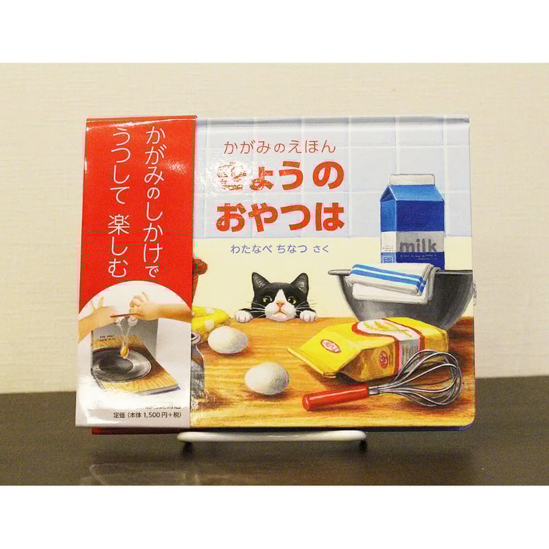 Sassy きょうのおやつは 他0.1.2 人気絵本 50冊セット 47 累計120万部突破「Sassyのえほん」シリーズが【第14回マザーズ