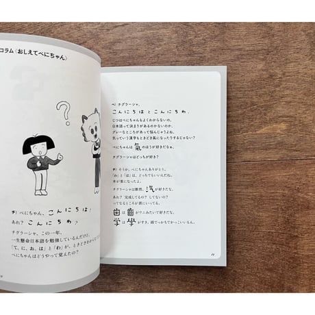 おしえて チグラーシャ