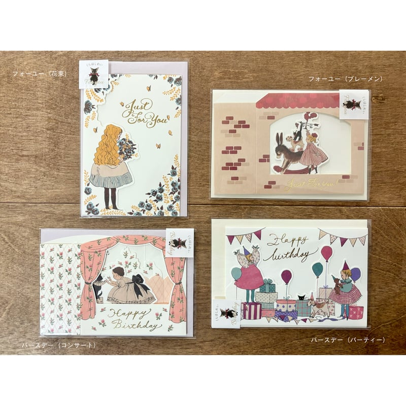 くらはしれい グリーティングカード（4種類あります） | よもぎBOOKS