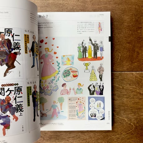 【庄野ナホコさんサイン入り】イラストレーションファイル2026 上巻