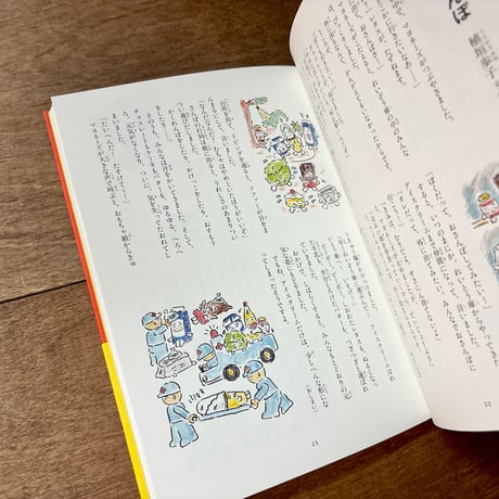 「母の友」特選童話集　こどもに聞かせる一日一話２