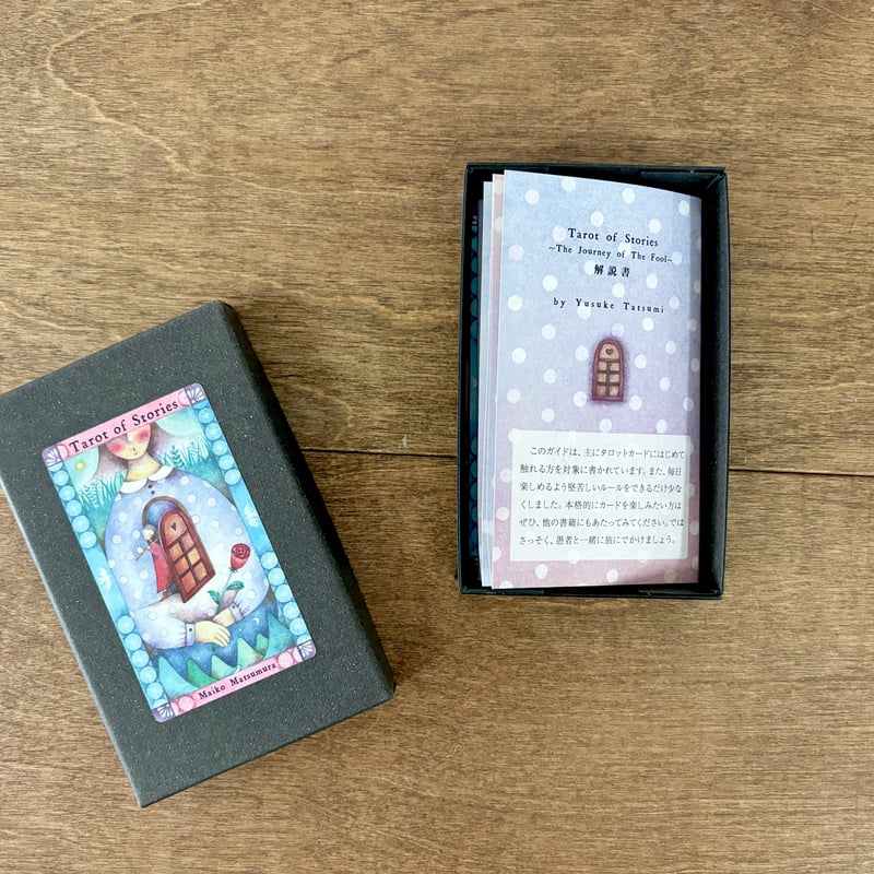 タロットカード＊黒箱ver】THE TAROT OF STORIES -愚者の旅