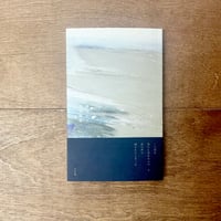 西尾勝彦詩集　場末にて