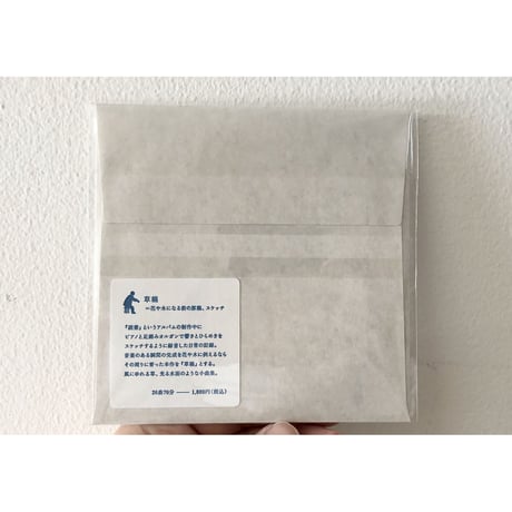 【CD】草稿 / hideyuki hashimoto