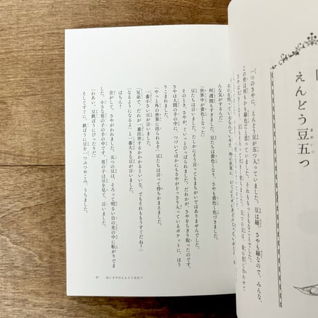 アンデルセン童話集　おやゆび姫・人魚姫など
