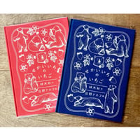 特装版せかいいちのいちご（庄野ナホコさんサイン入りもあります）