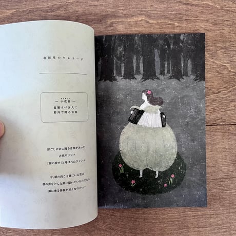 くぐりの森