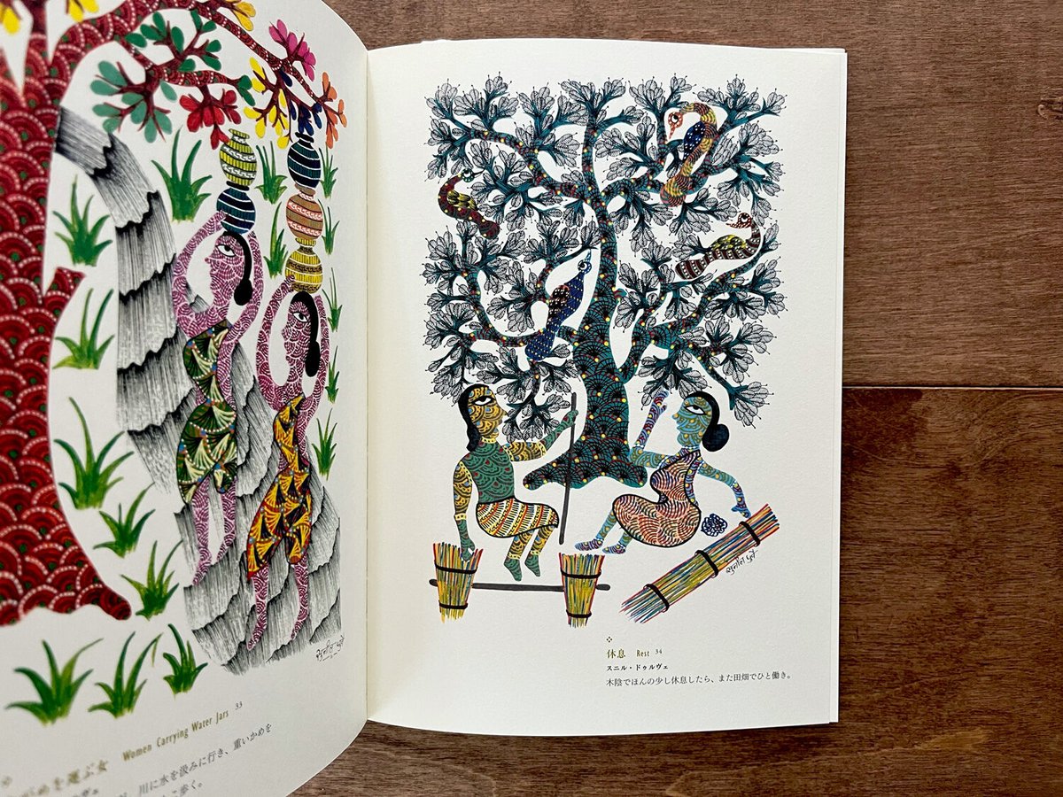 ゴンドアート　tarabooks ゴンドアート tarabooks ゴンド・アートについて | Touch the GOND