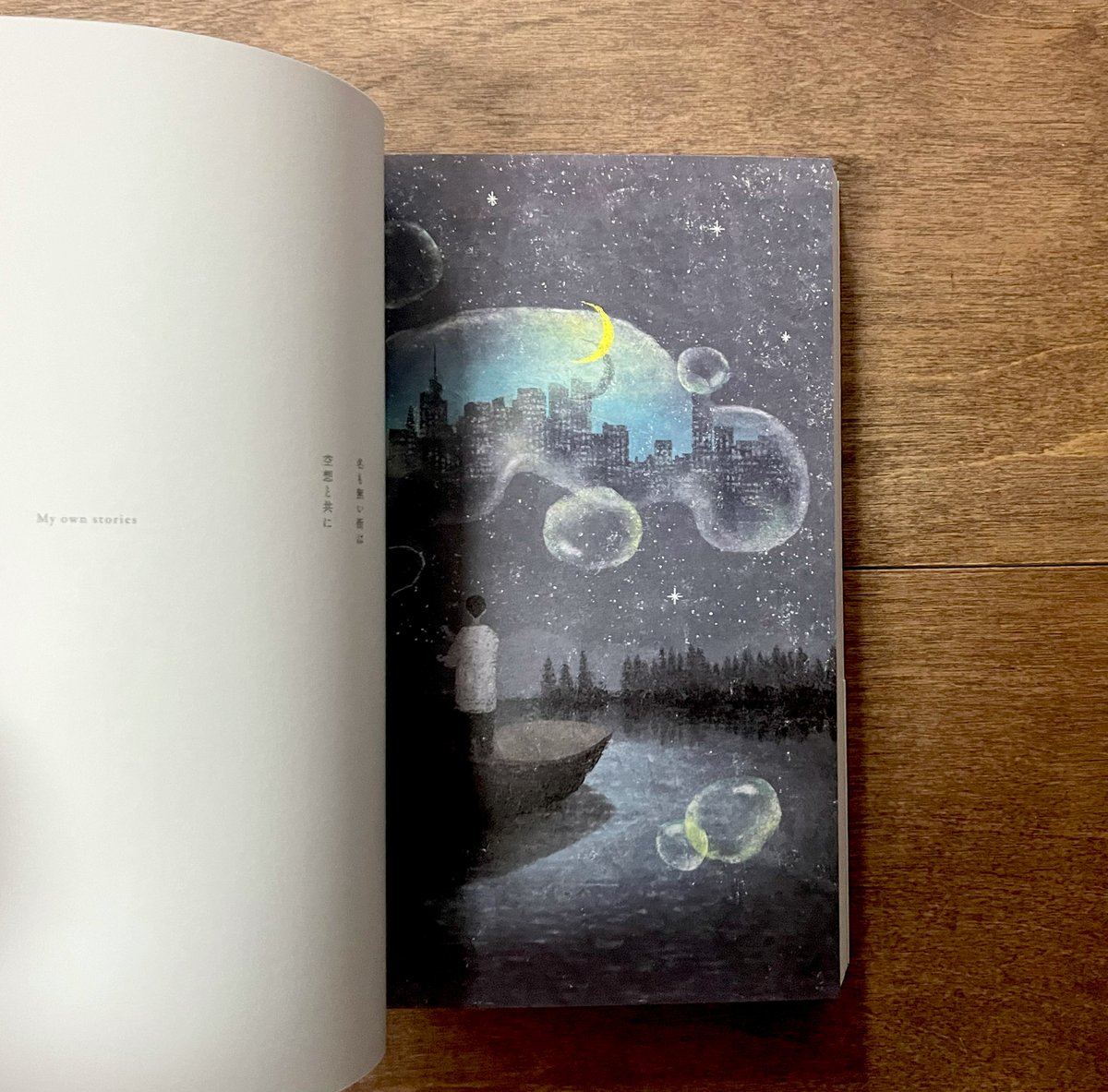 日下明作品集 名も無い街は 空想と共に | よもぎBOOKS