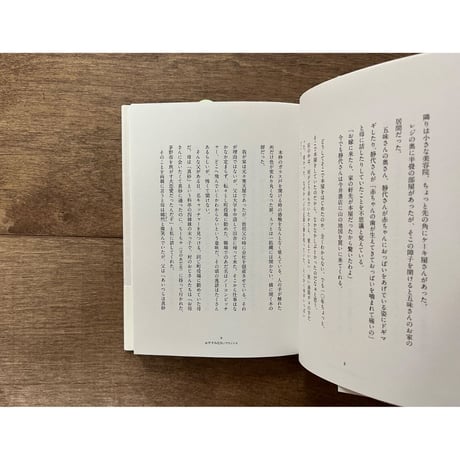絵本のなかへ帰る　完全版
