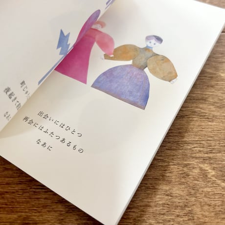 ひみつのことば