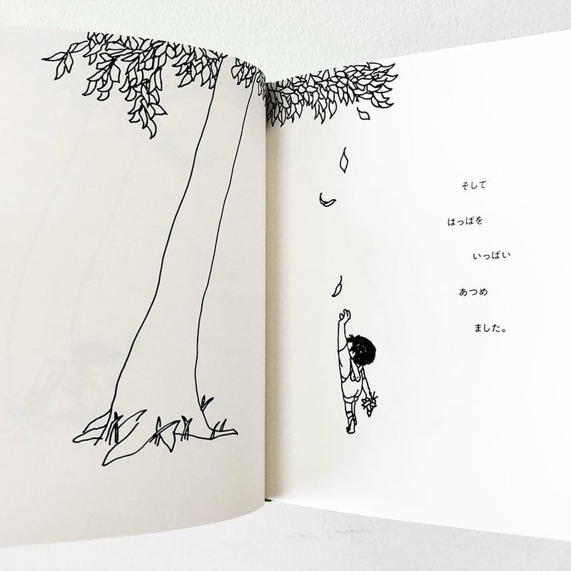 おおきな木 | よもぎBOOKS