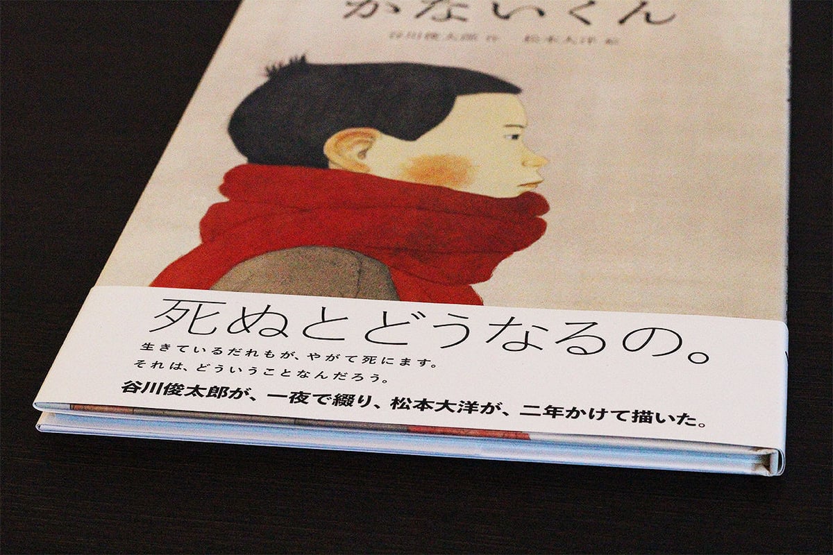 かないくん | よもぎBOOKS