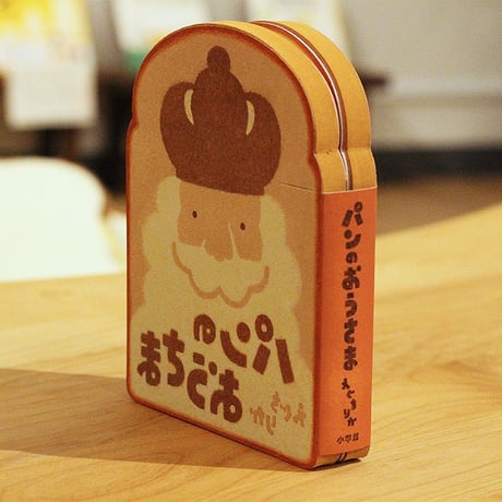パンのおうさま