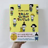 それしかないわけないでしょう