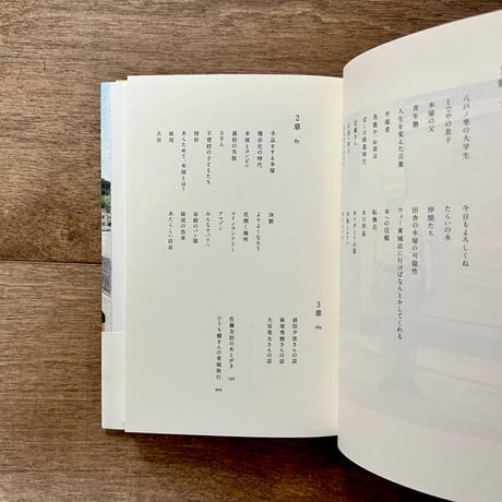 本屋で待つ