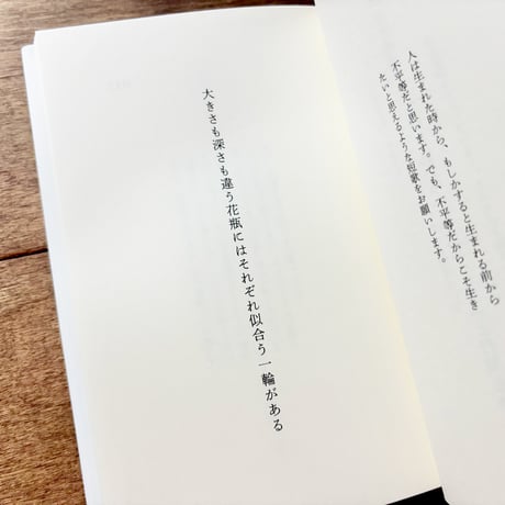 あなたのための短歌集
