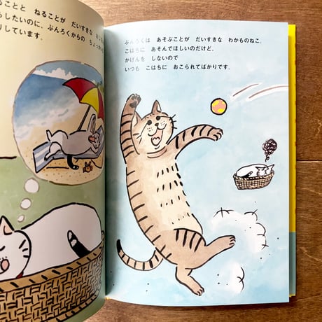 ぼくらニセなかよし（出口かずみさんサイン入りもあります）