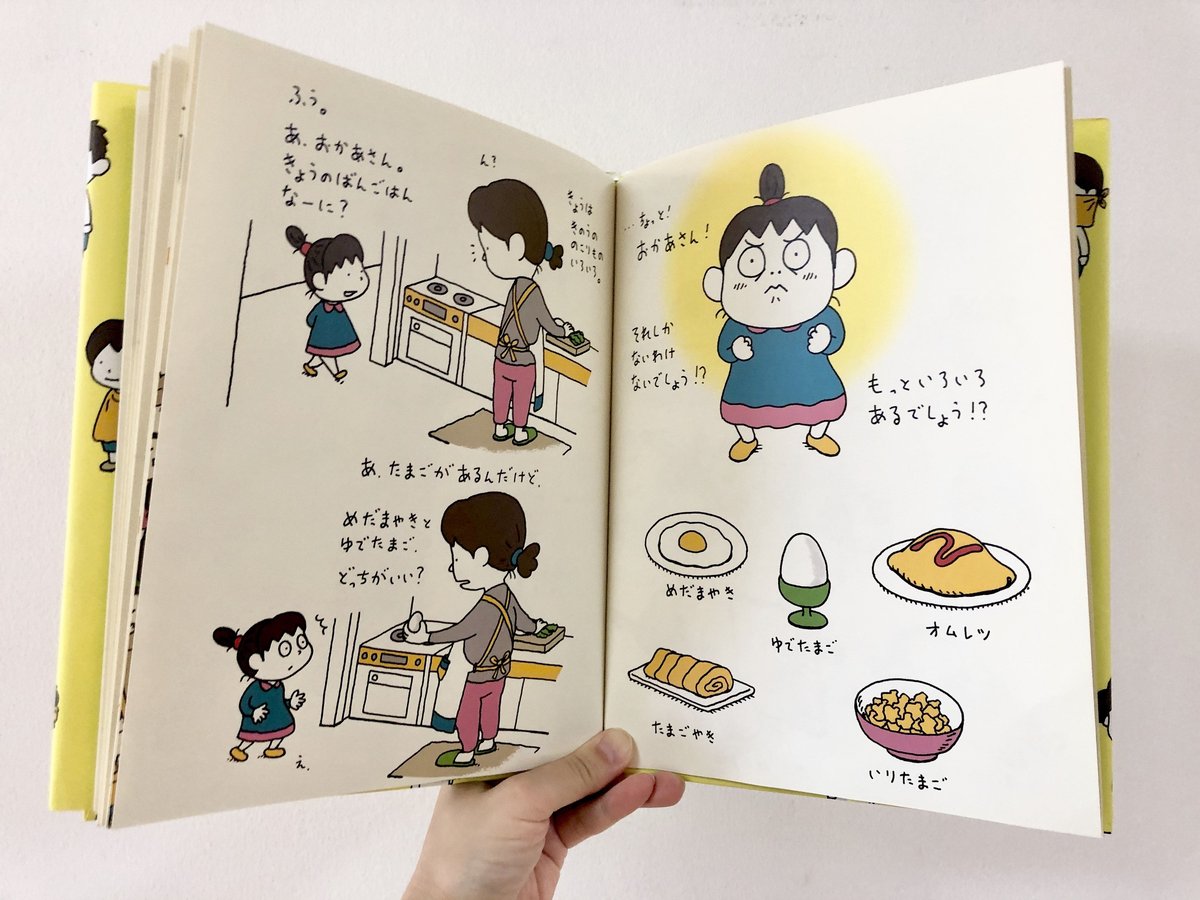 大特価セール それしかないわけないでしょう よもぎBOOKS | 製菓・製パン材料