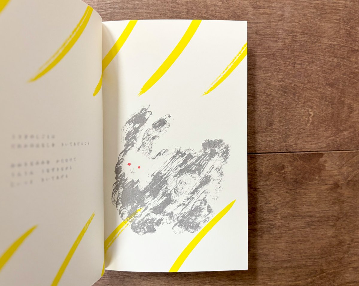 うさぎまでのおさらい（井上奈奈さんサイン入りもあります） | よもぎBOOKS