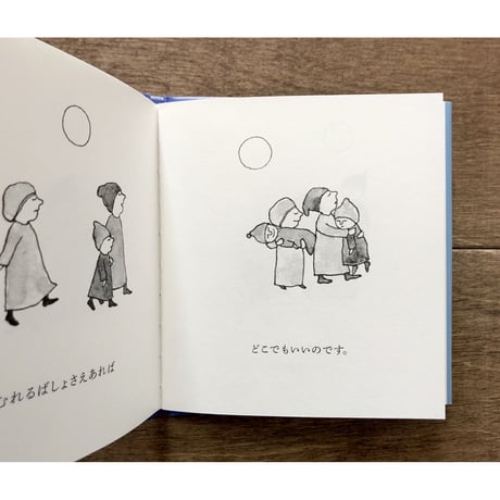 ねむたいひとたち