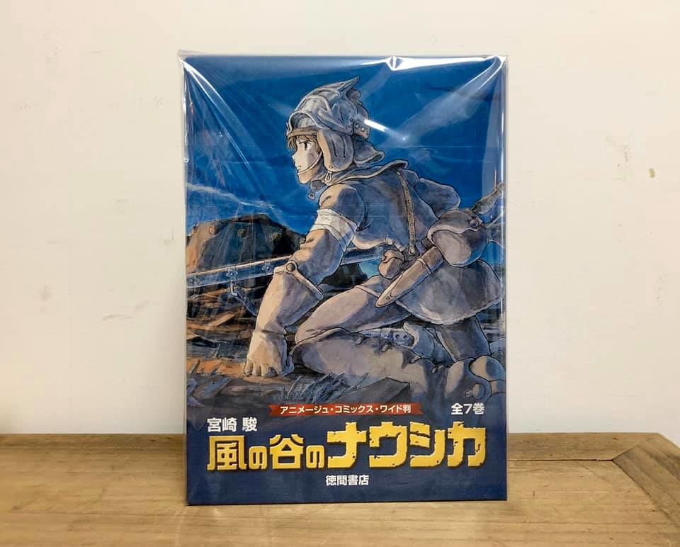 風の谷のナウシカ 全7巻セット 「トルメキア戦役バージョン」 | よもぎ