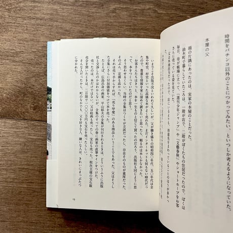 本屋で待つ
