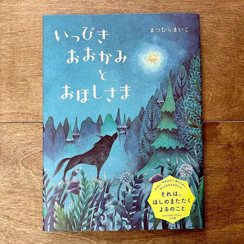 ポメころび様 おまとめ Amazon.co.jp: おひさまはよるどこへいくの: アルメニアちほうの