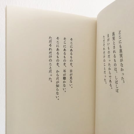 誰も気づかなかった