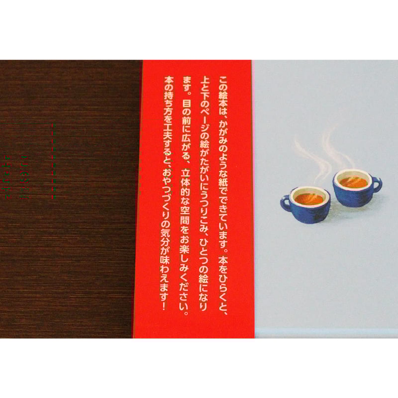 きょうのおやつは | よもぎBOOKS