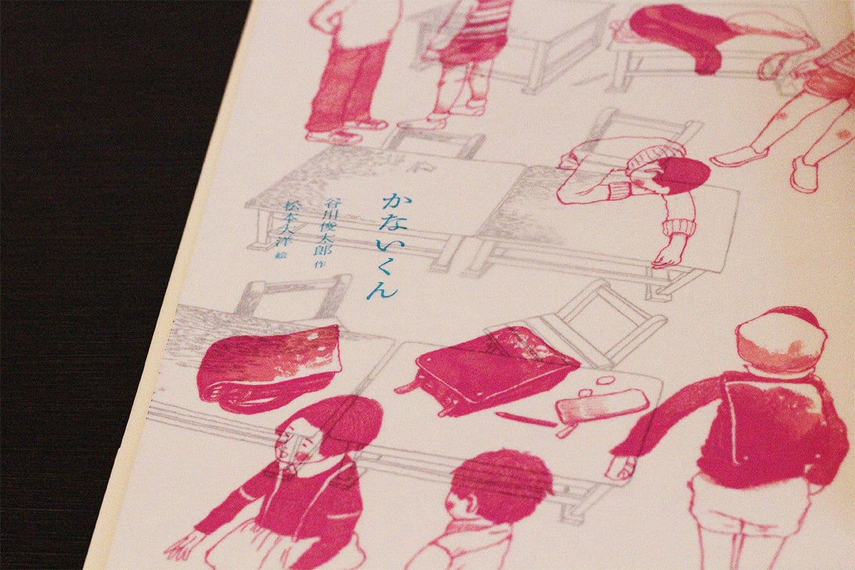 かないくん | よもぎBOOKS