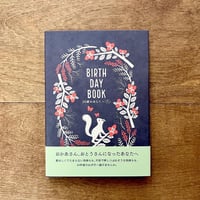 BIRTHDAY BOOK　　20歳のあなたへ　ver.リス