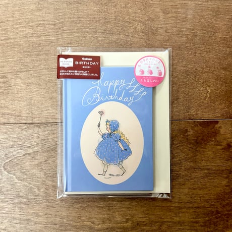 くらはしれい　Happy Birthday メッセージブック（はな）