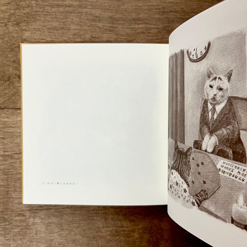 出口かずみ　さん　作品　原画　　小八　「ポチッとな」 出口かずみ さん 作品 原画 小八 「ポチッとな」