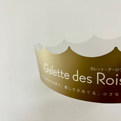 王さまのお菓子