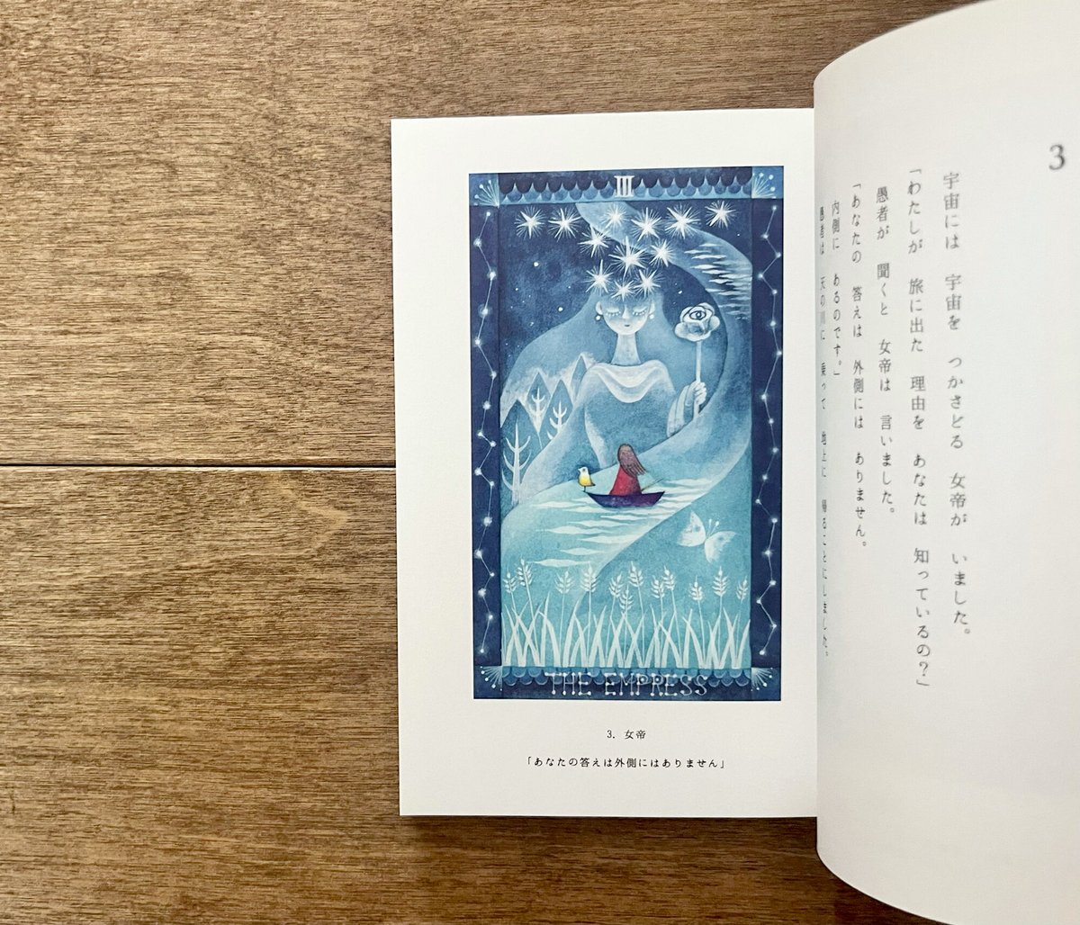 まつむらまいこさんサイン入り】物語のタロット | よもぎBOOKS