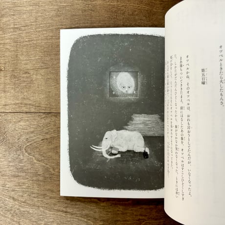 宮沢賢治童話集　注文の多い料理店・セロひきのゴーシュなど