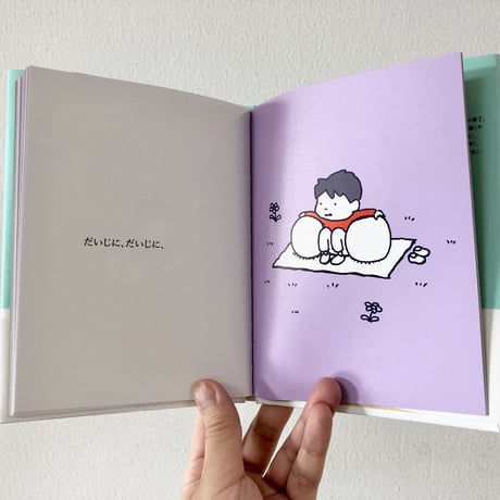 もしものせかい