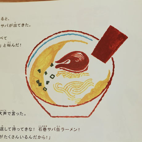 きぼうのかんづめ