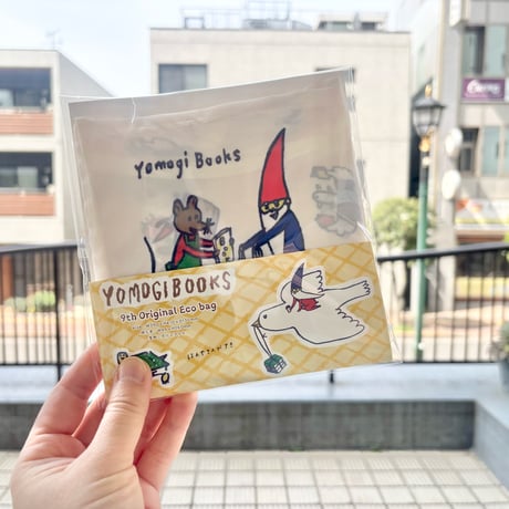 【よもぎBOOKSオリジナル】よもぎBOOKS 9周年記念エコバッグ（出口かずみさんイラスト・デザイン）