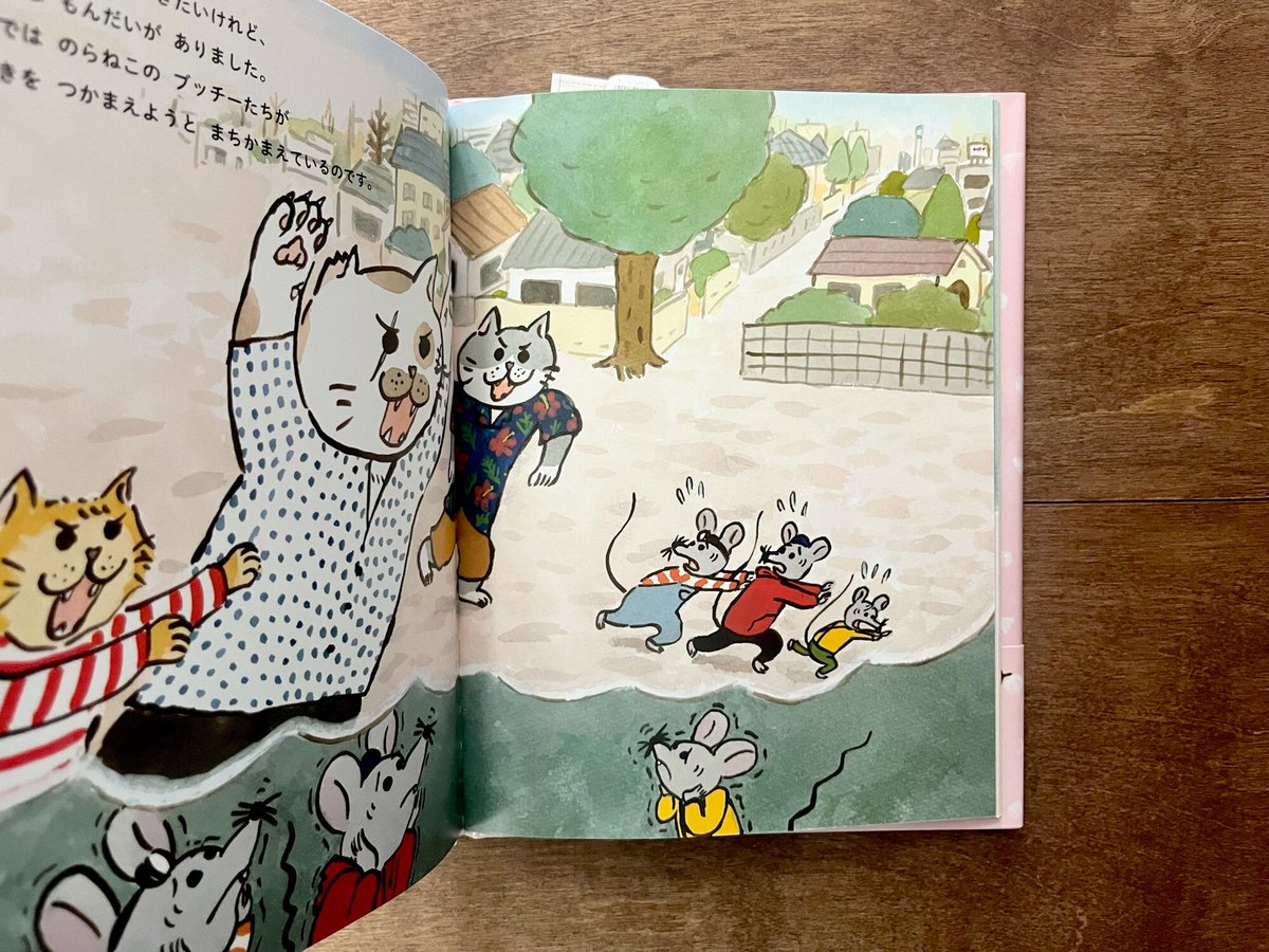 ねずみ3きょうだい おつかいロボだいさくせん | よもぎBOOKS