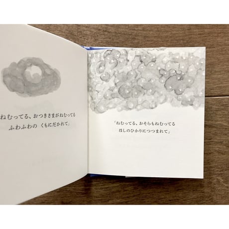 ねむたいひとたち