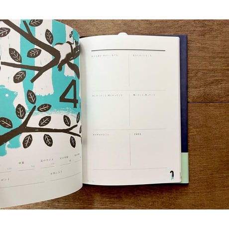 BIRTHDAY BOOK　　20歳のあなたへ　ver.リス