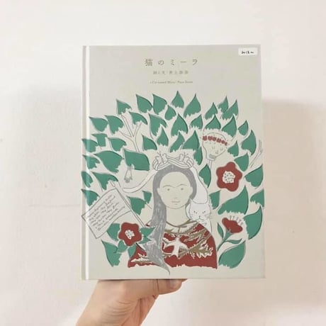猫のミーラ