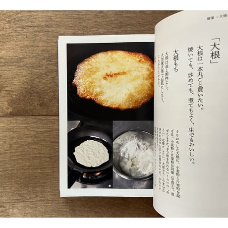最初に読む料理本