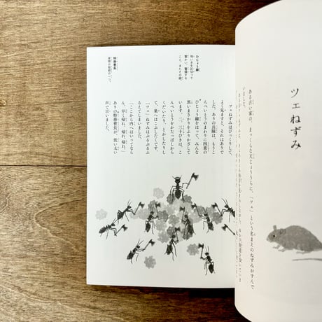 宮沢賢治童話集　注文の多い料理店・セロひきのゴーシュなど